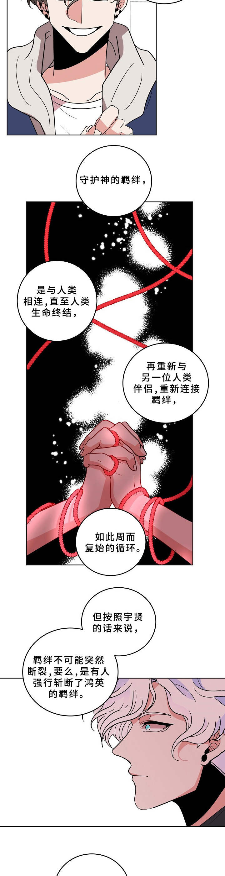 第34话2