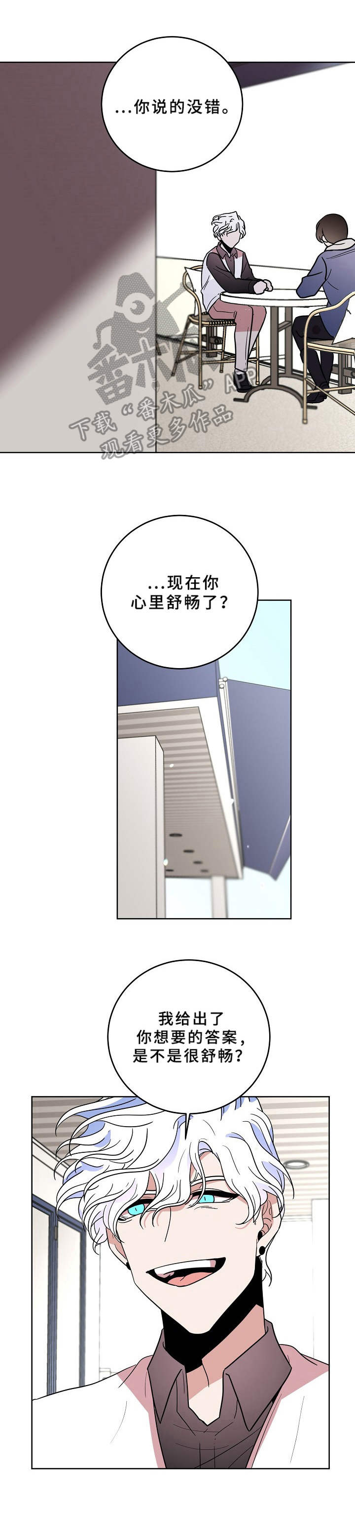 第34话7