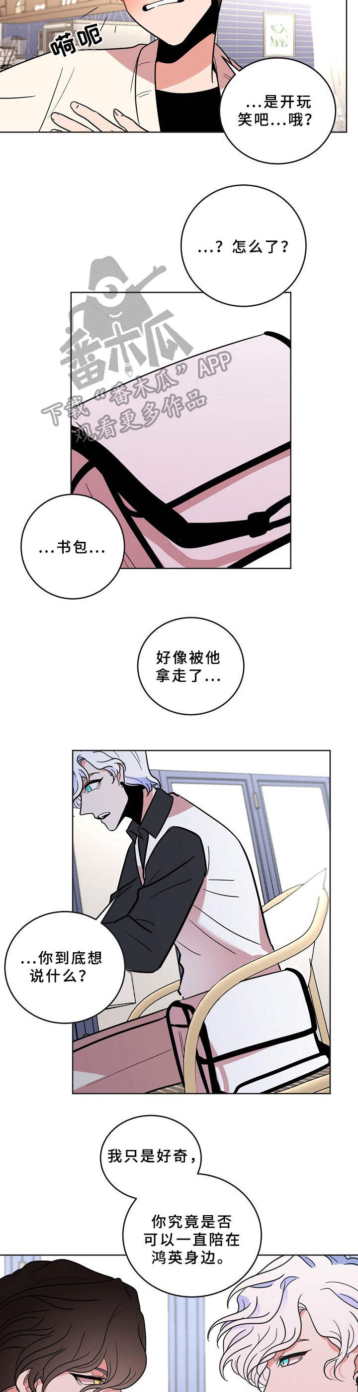 第33话10