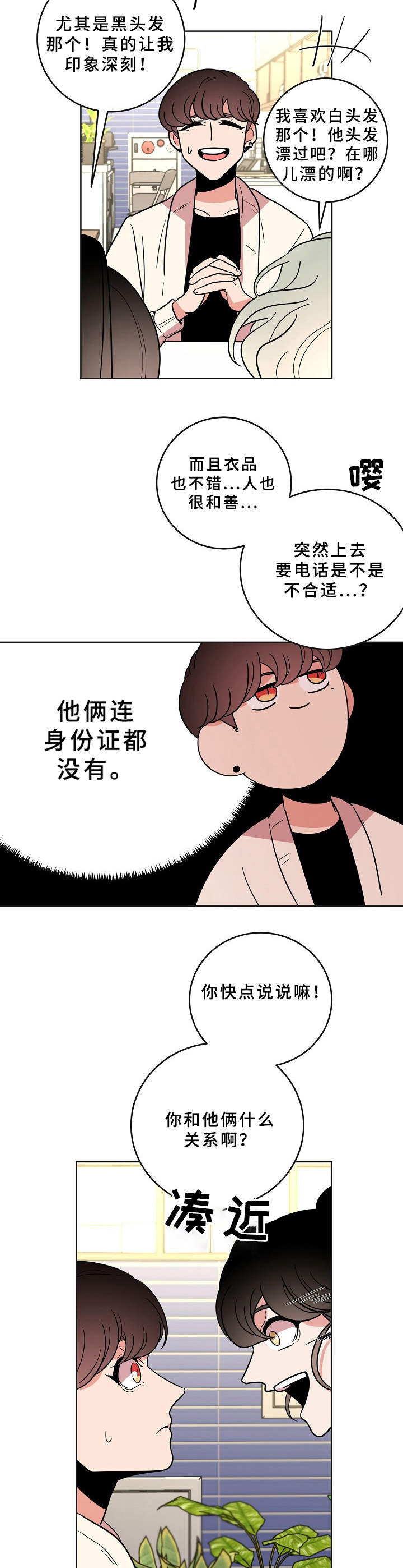 第33话4