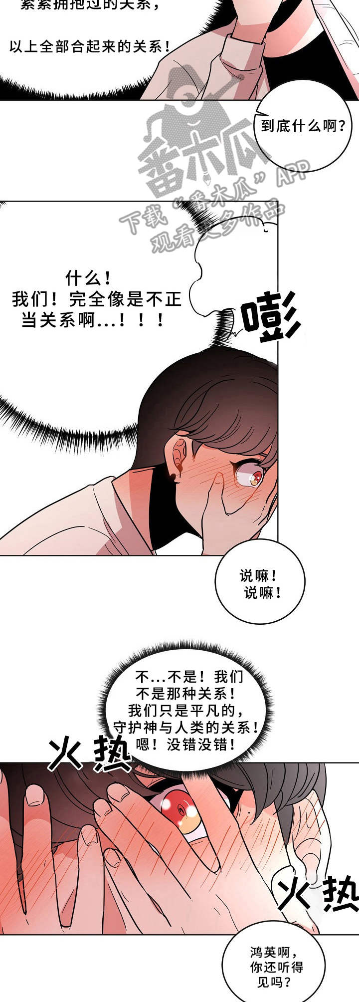 第33话6
