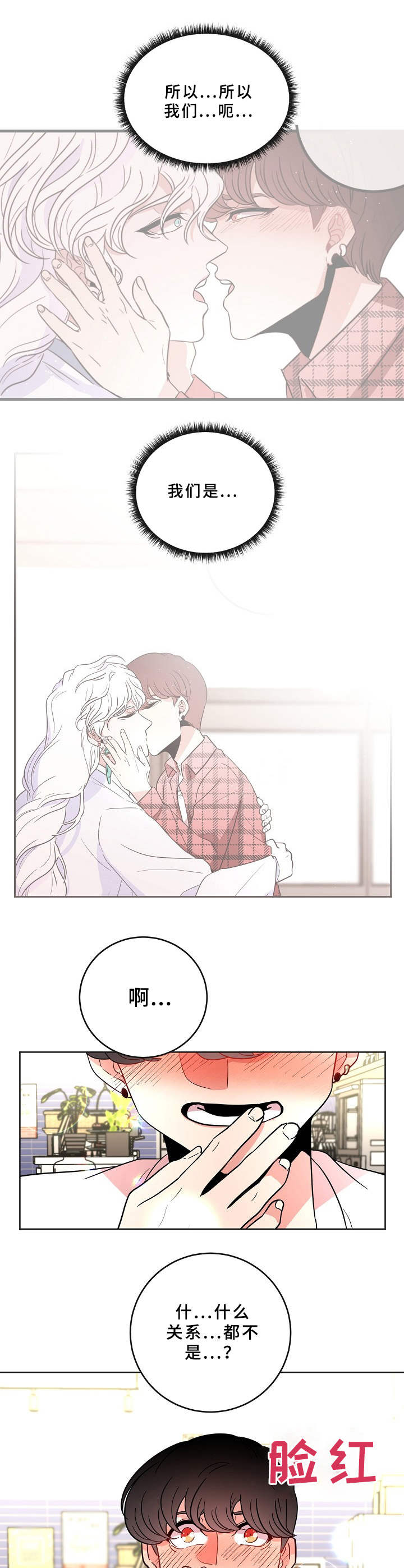 第33话8