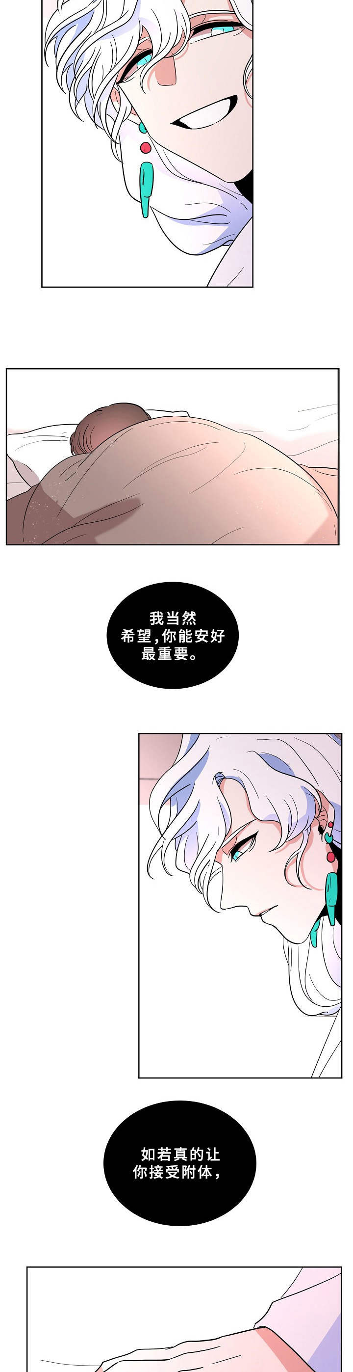 第32话2