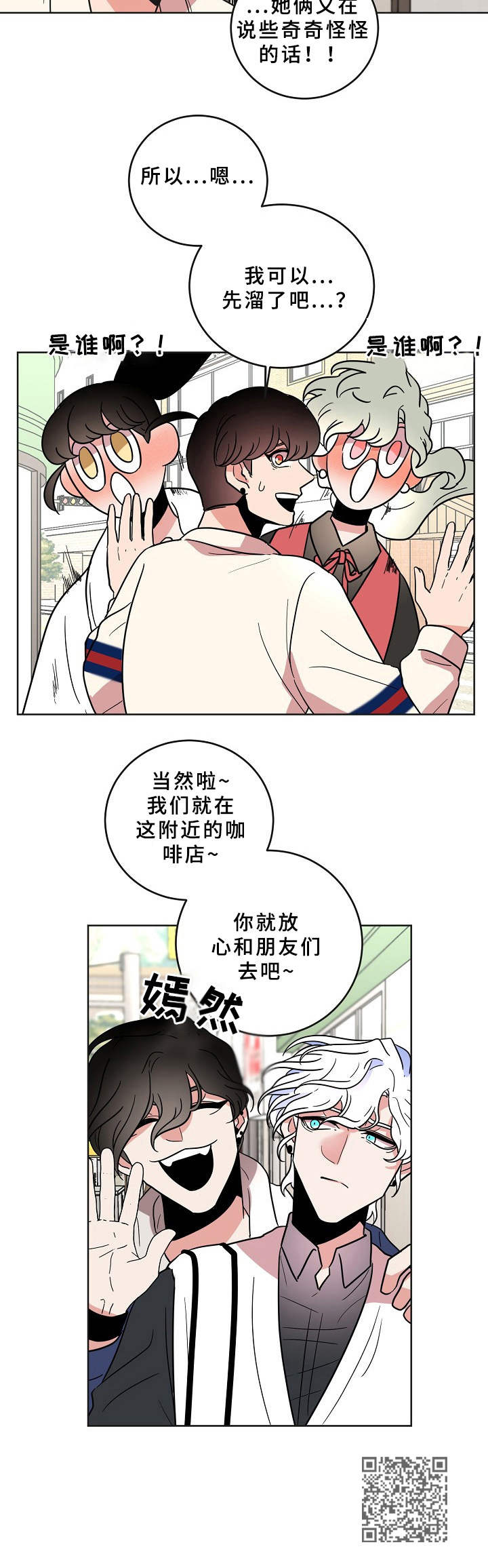 第32话9