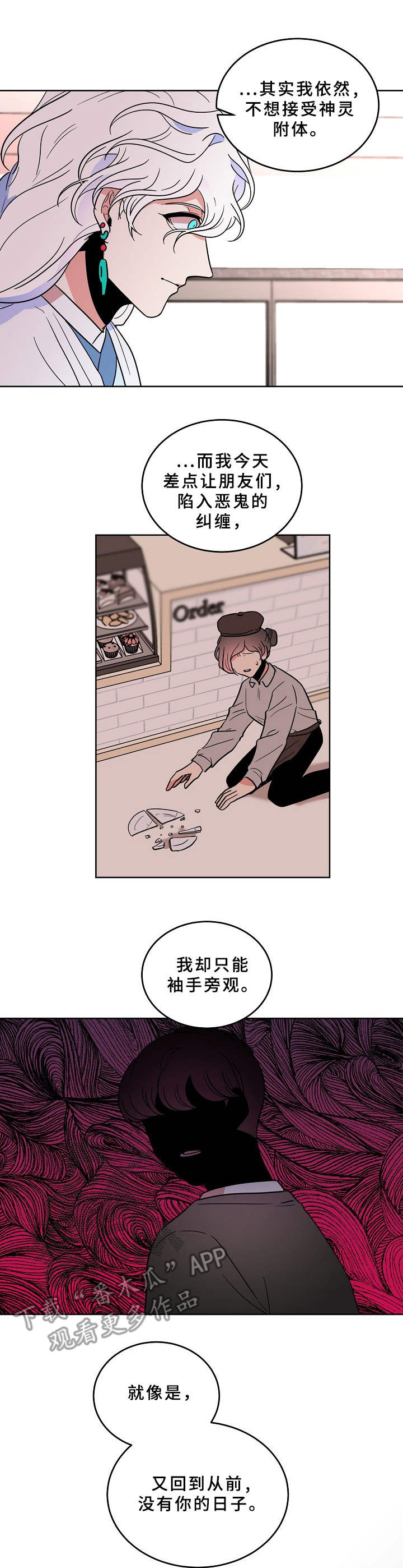 第31话2