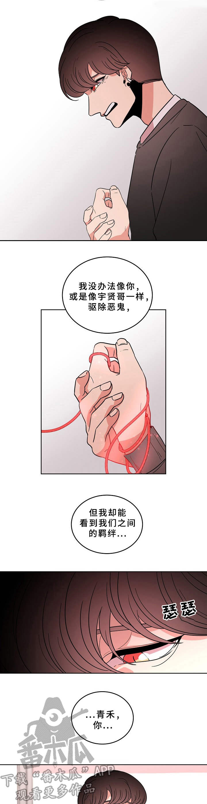 第31话3