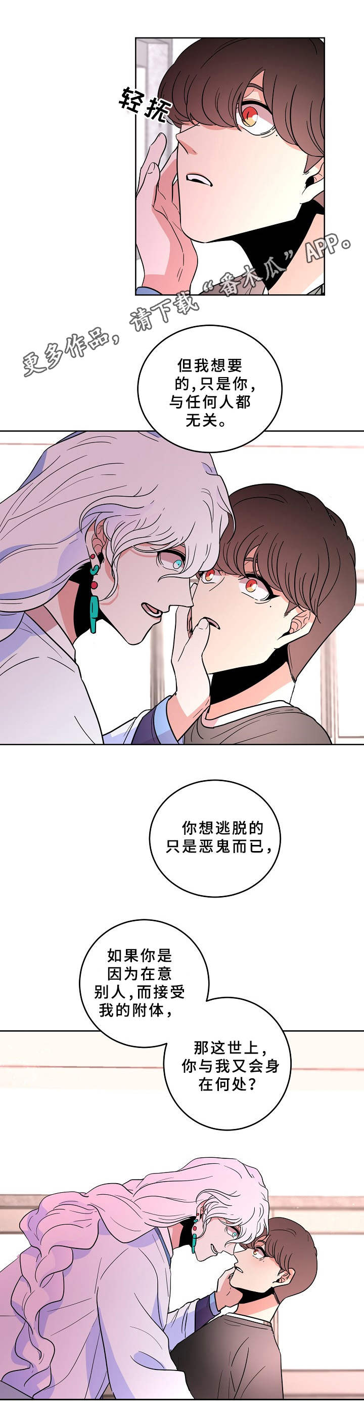 第31话6
