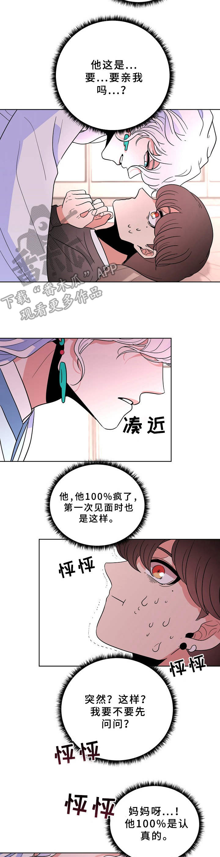 第31话8