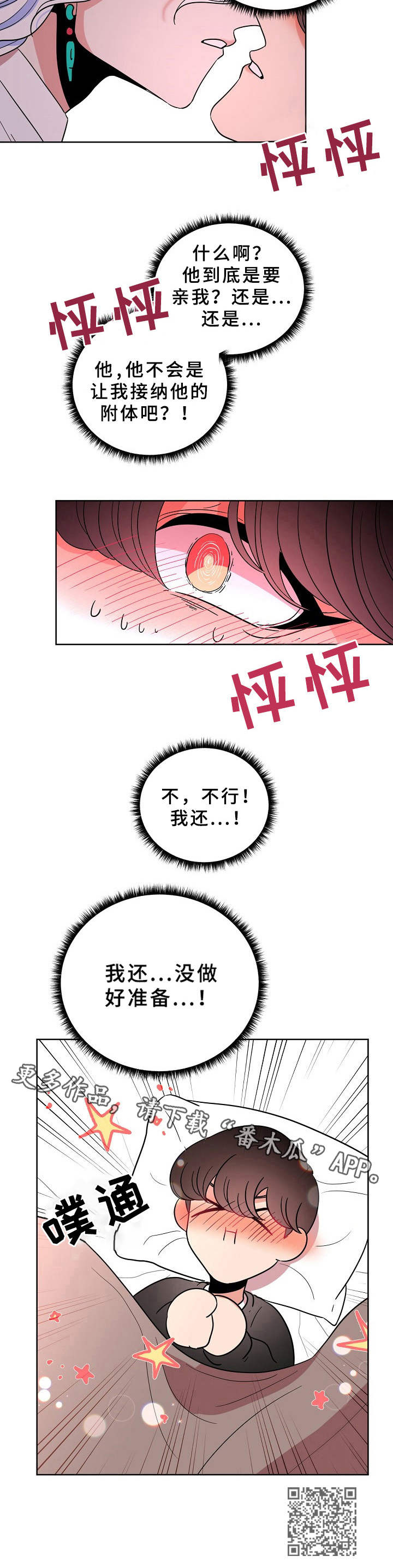 第31话9