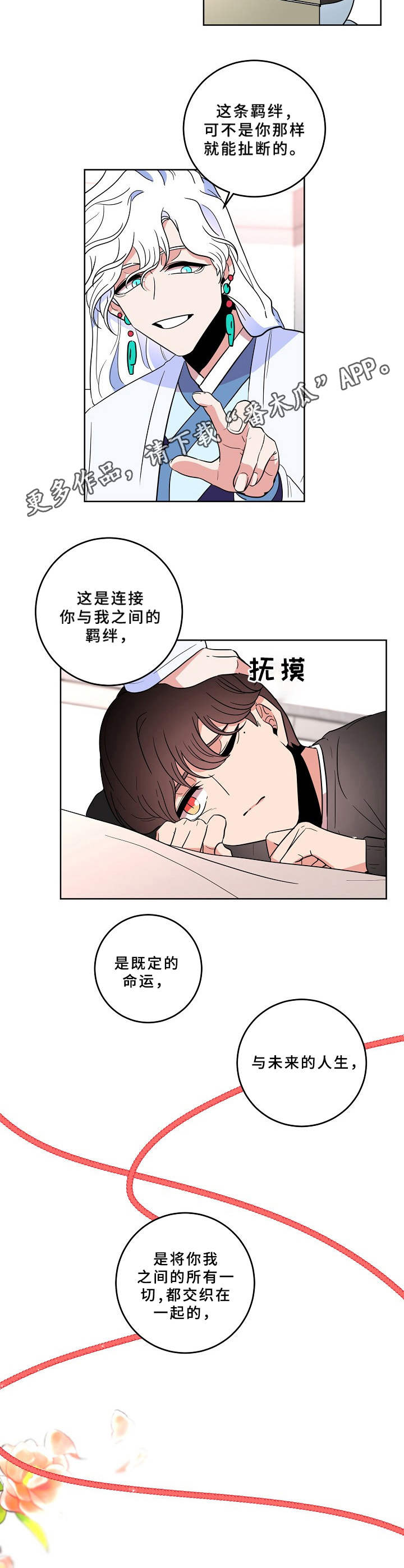第30话11