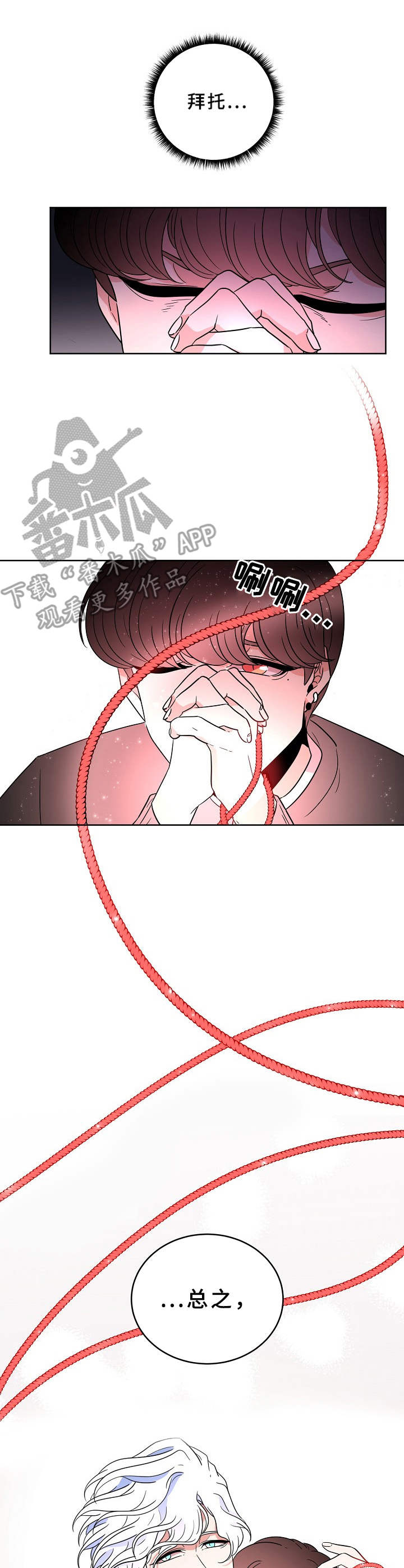 第30话3