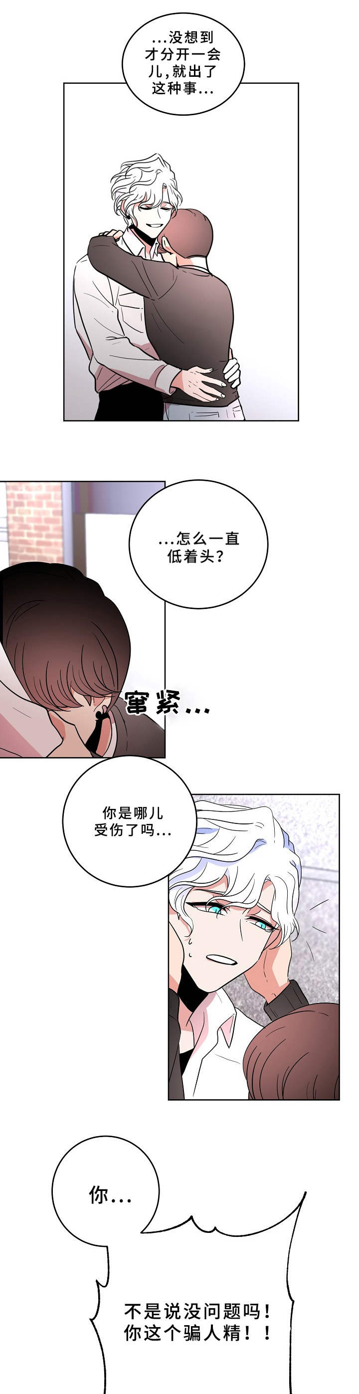 第30话5