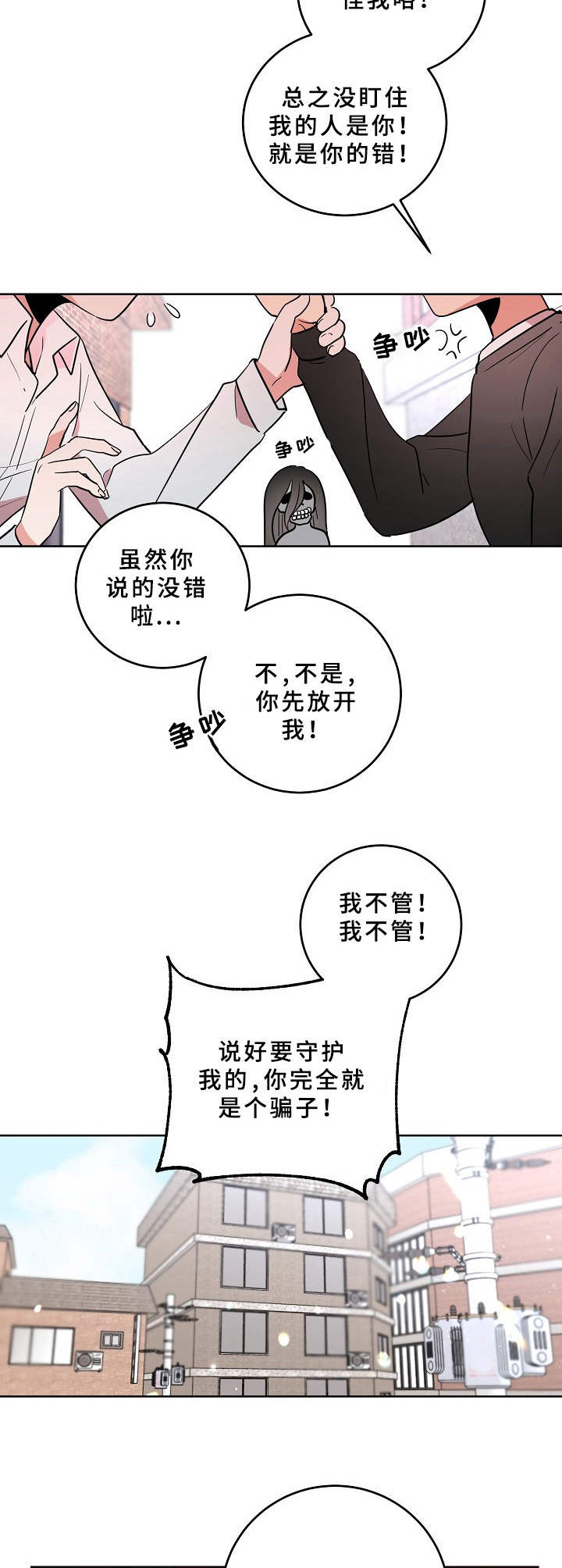 第30话8