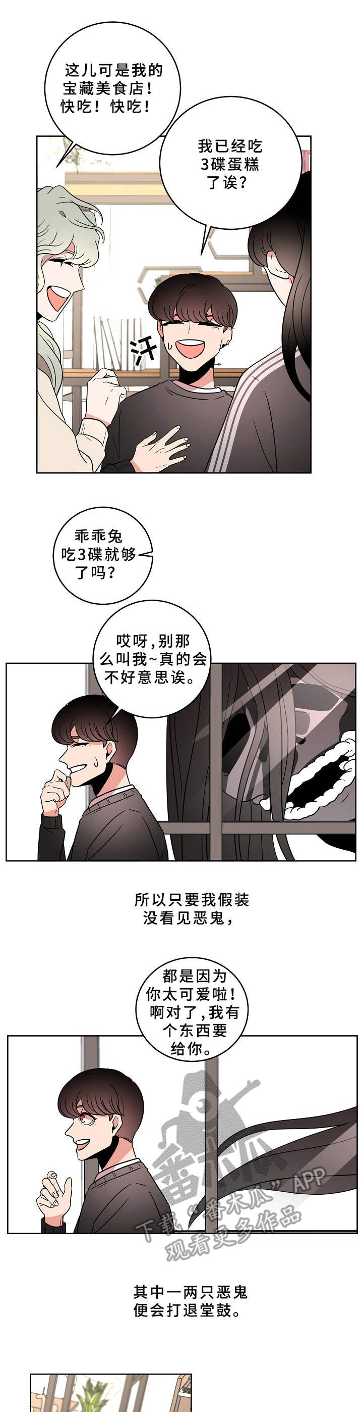 第29话1
