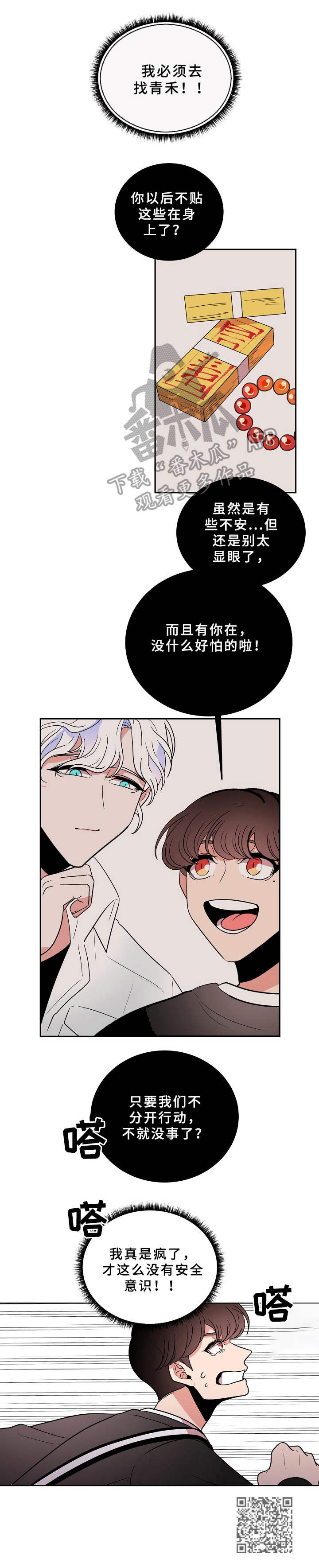 第29话10