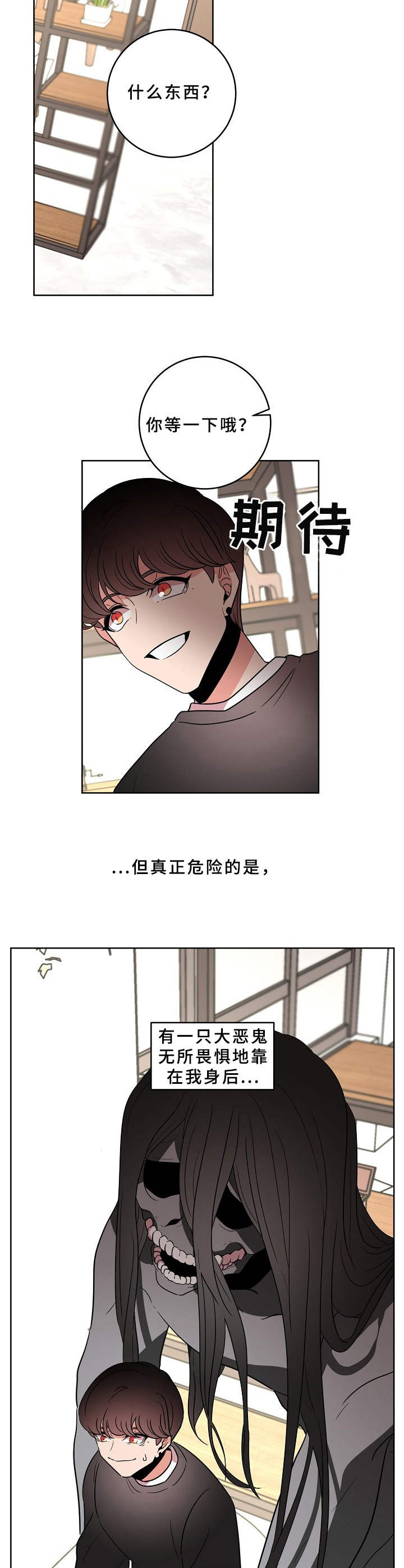 第29话2