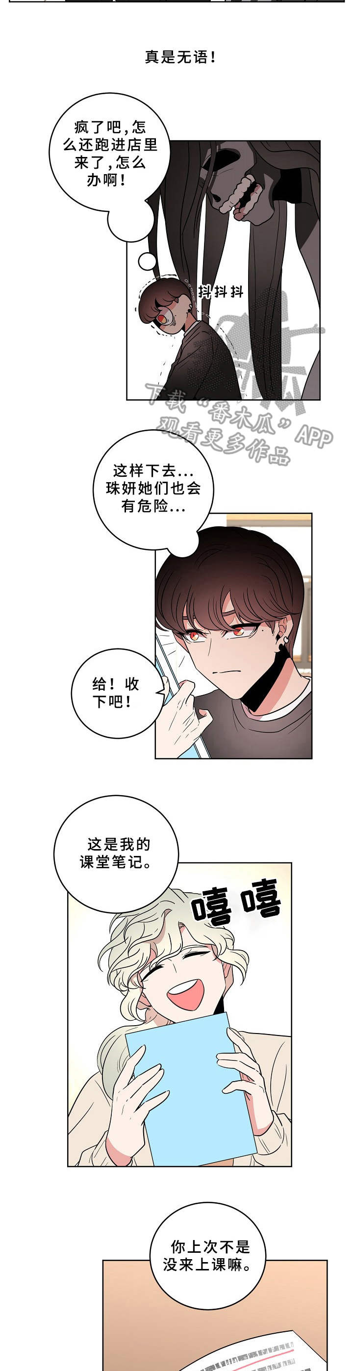 第29话3