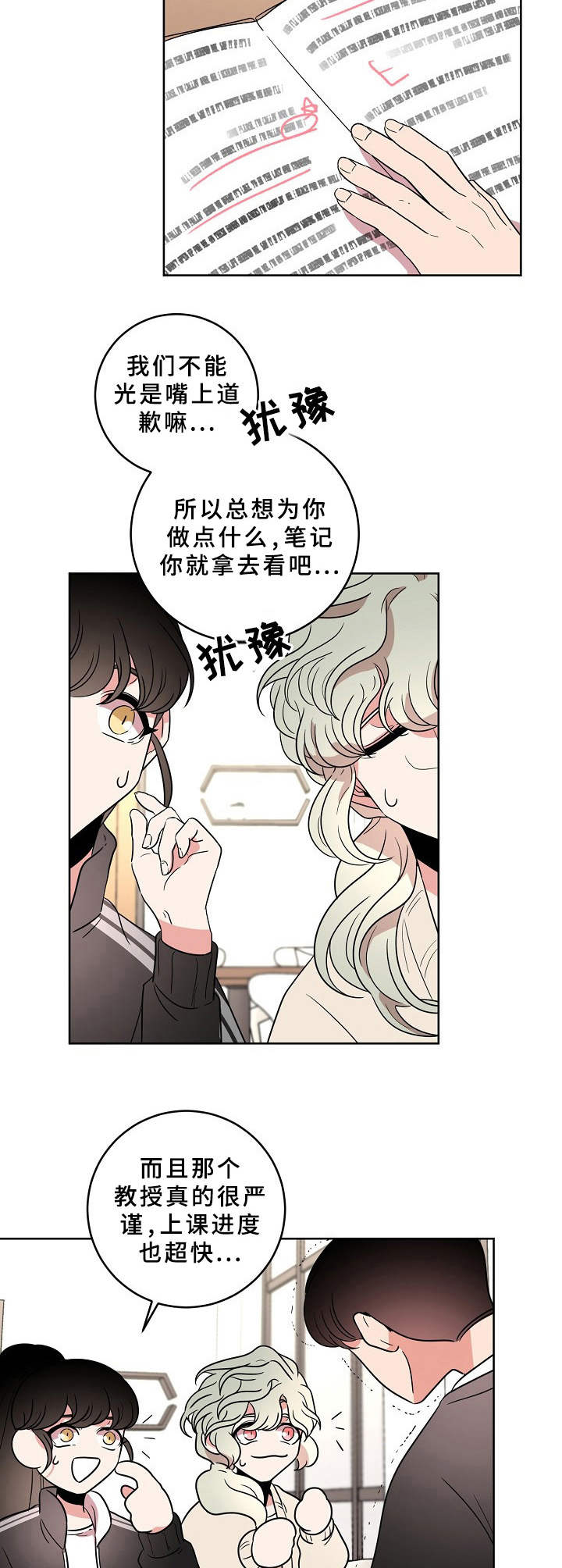 第29话4