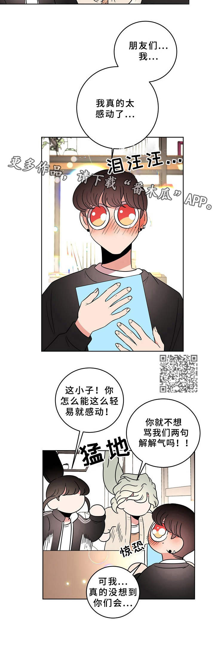 第29话5