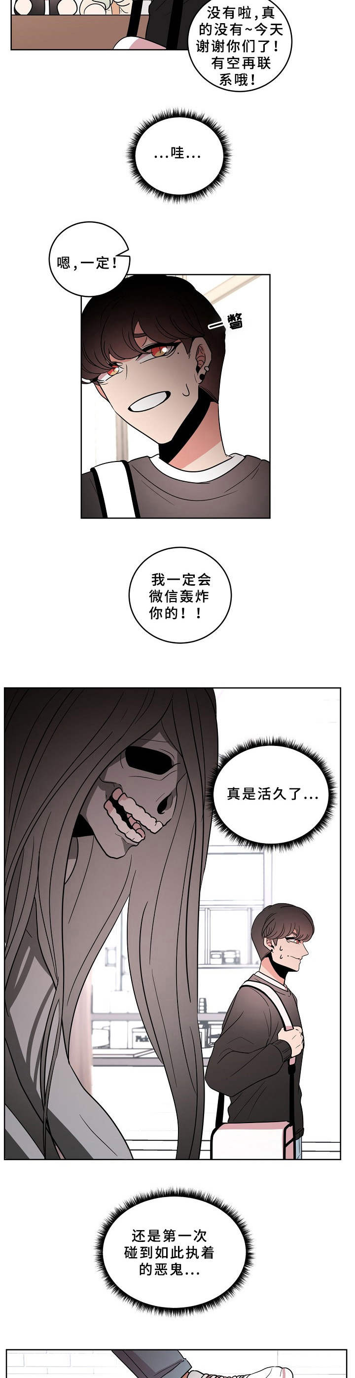 第29话8
