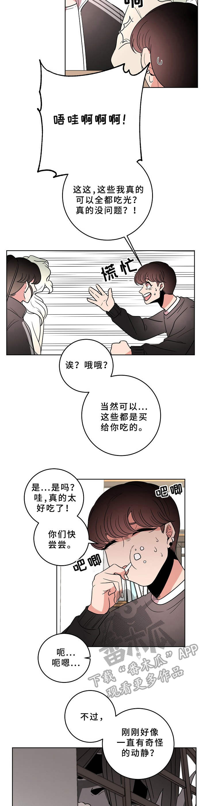 第28话10