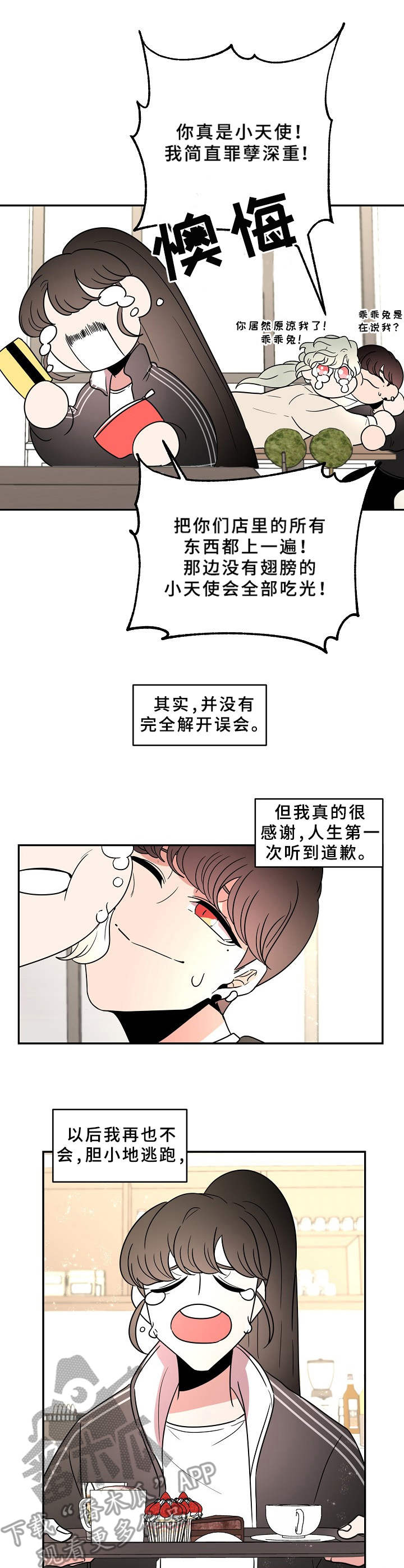 第28话3