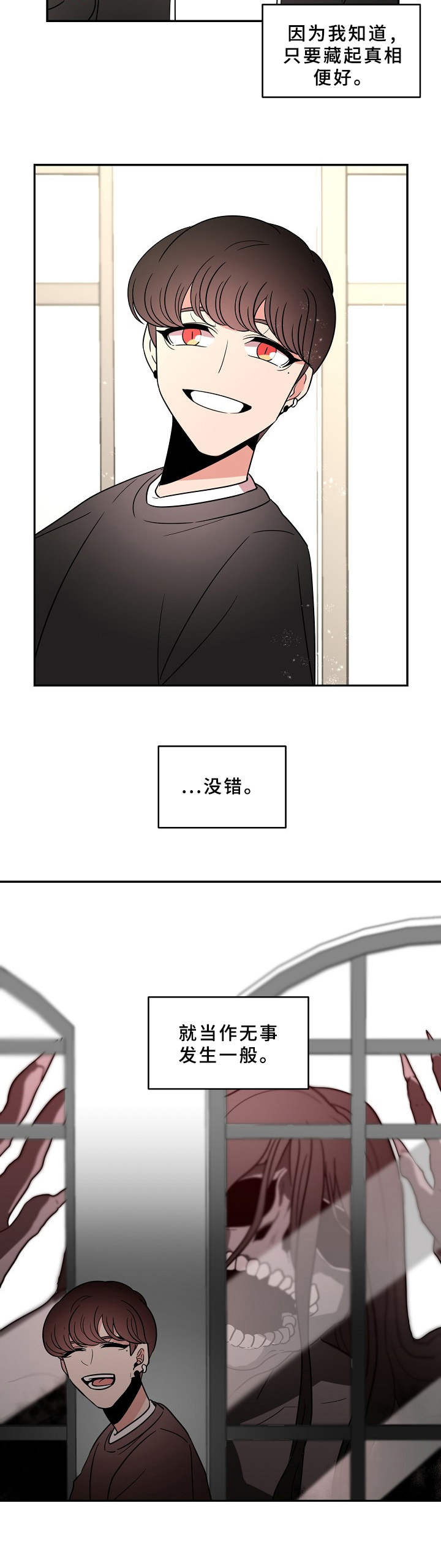 第28话4