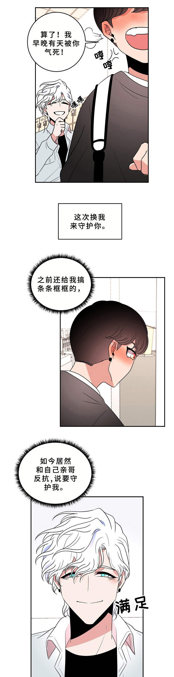 第27话2