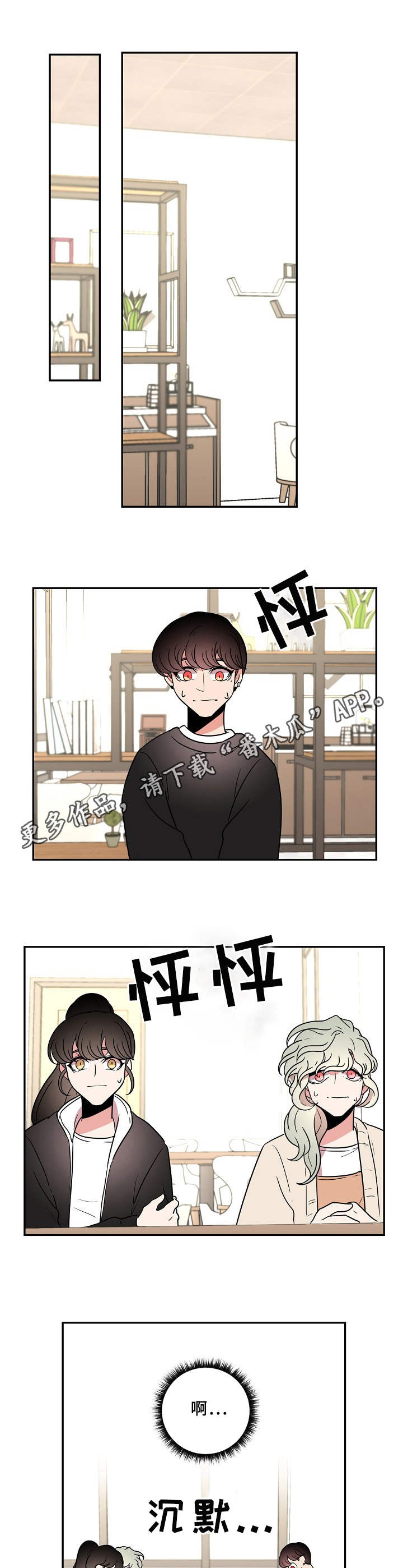 第27话4