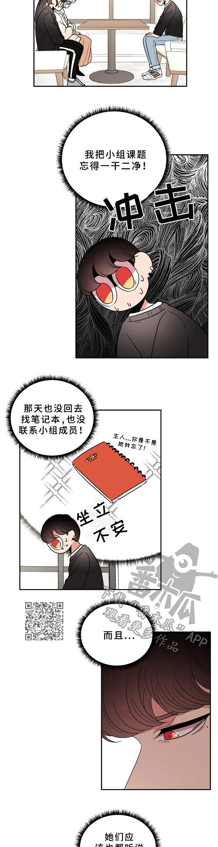 第27话5