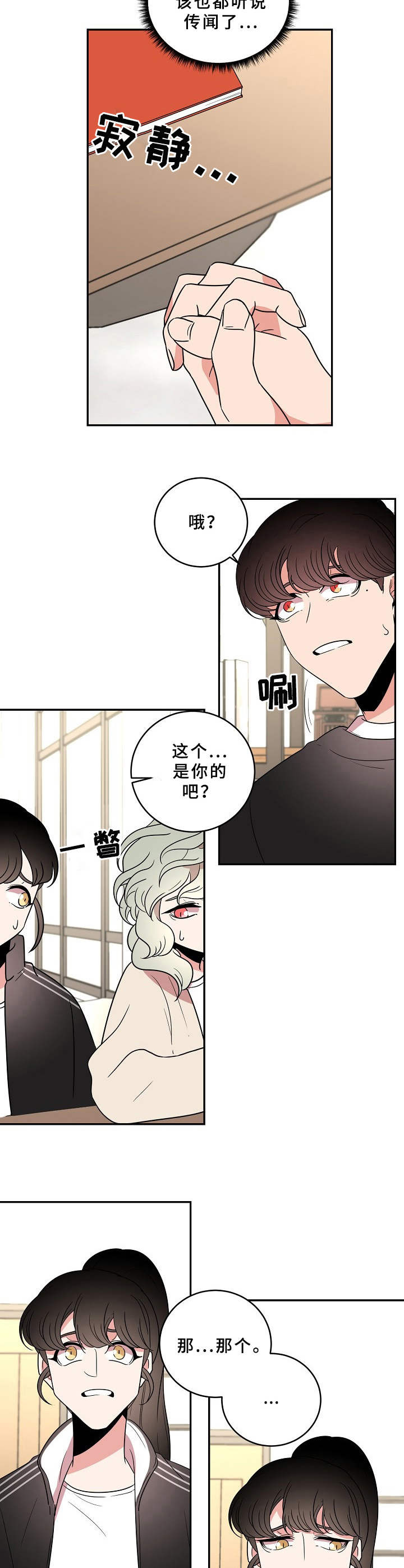第27话6