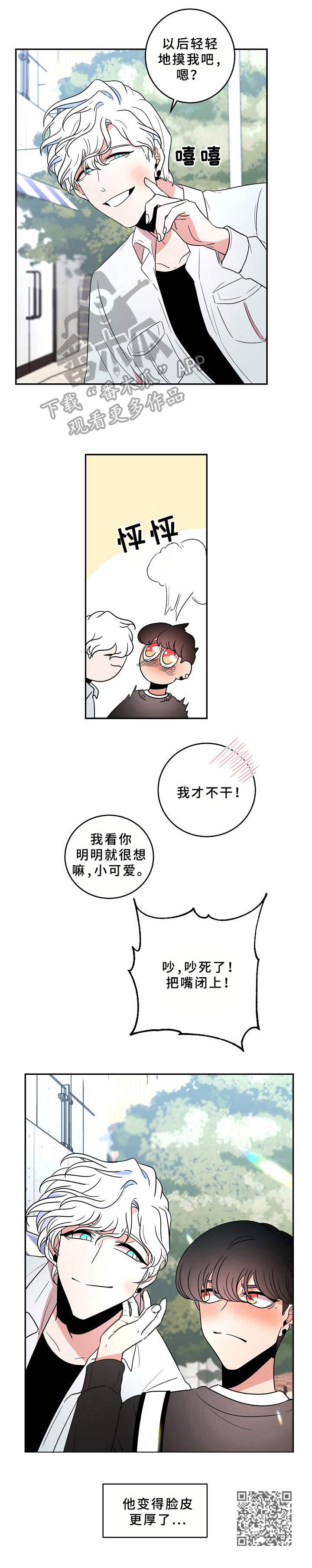 第26话10