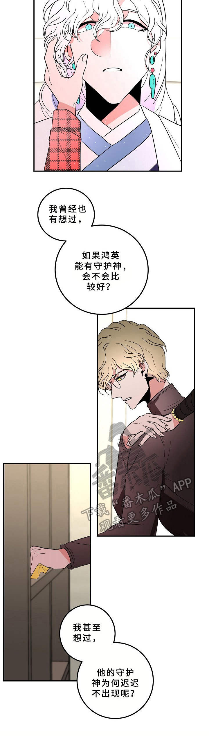 第26话3