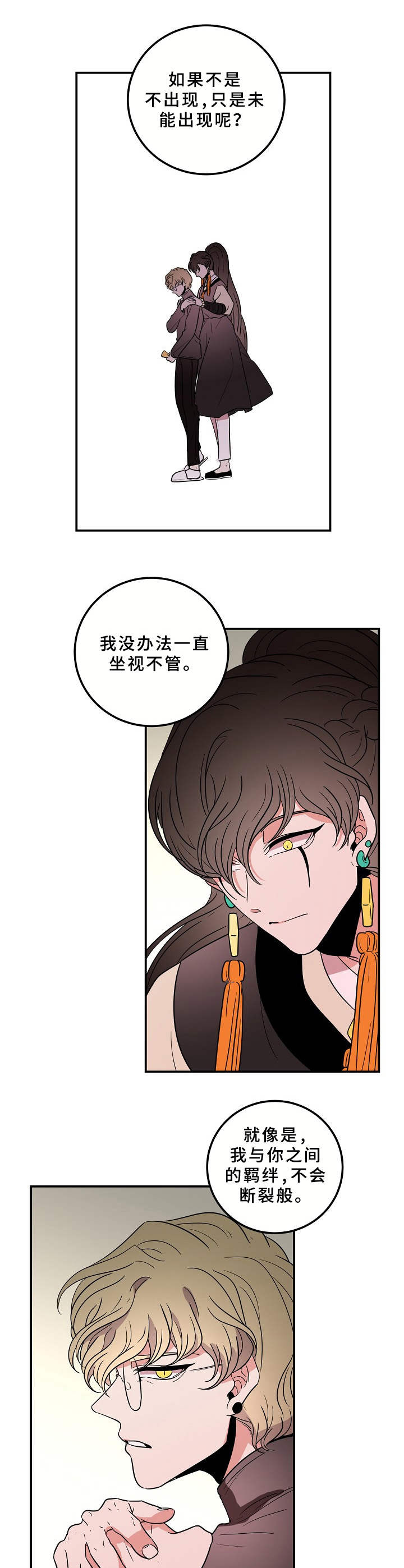 第26话4