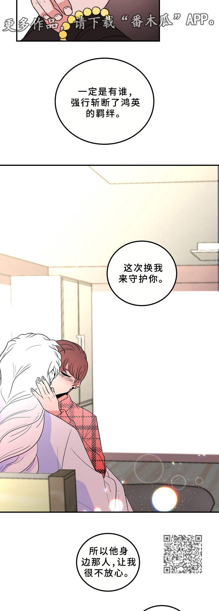 第26话5