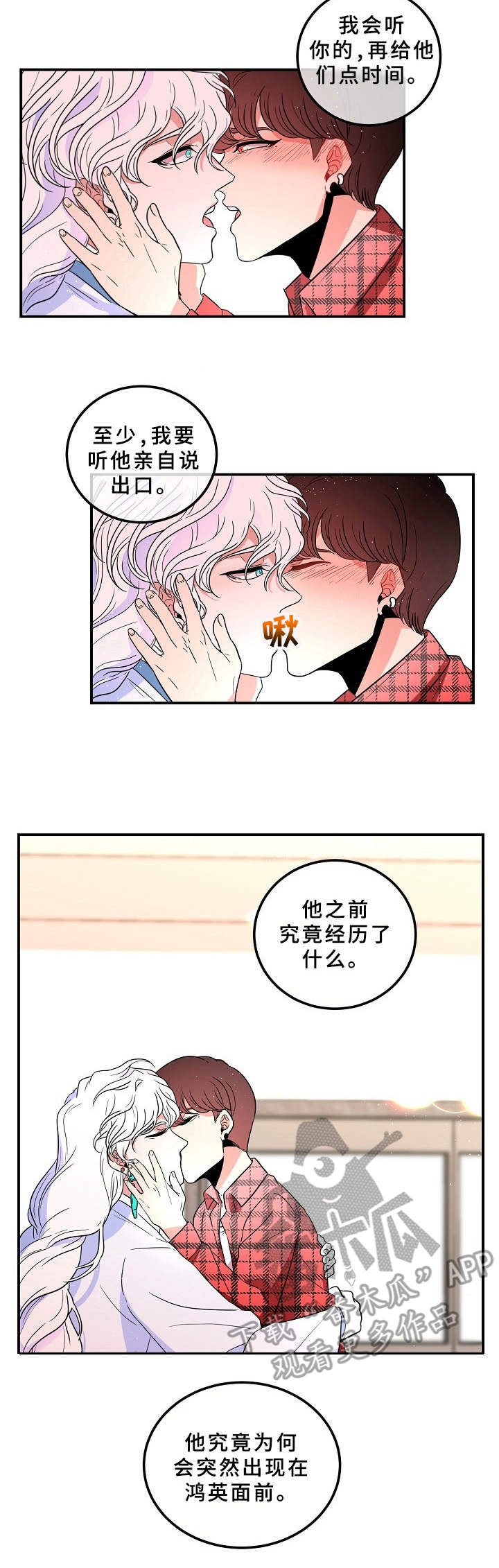 第26话6