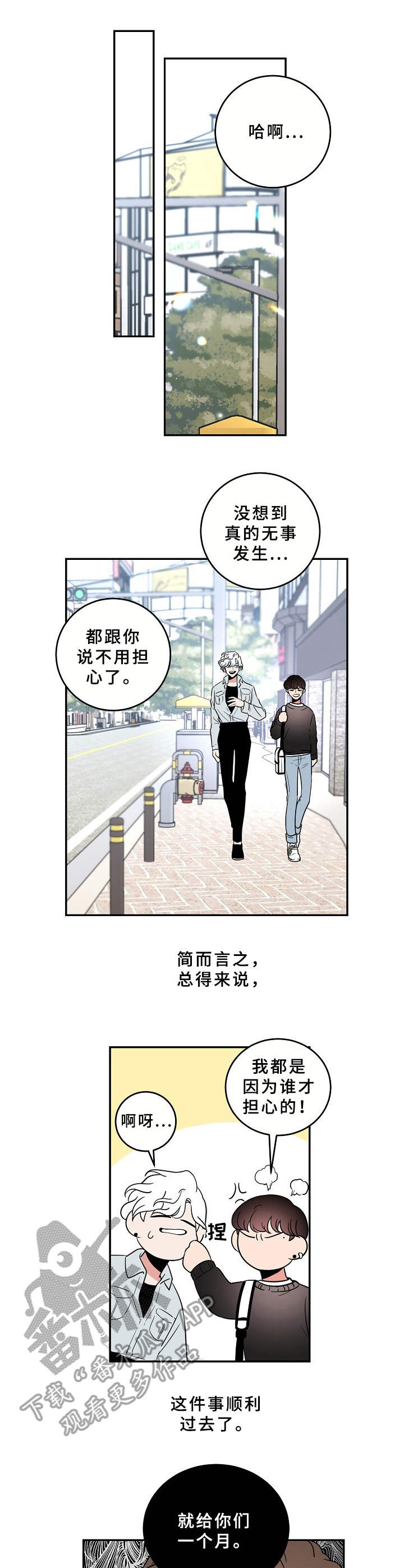 第26话7