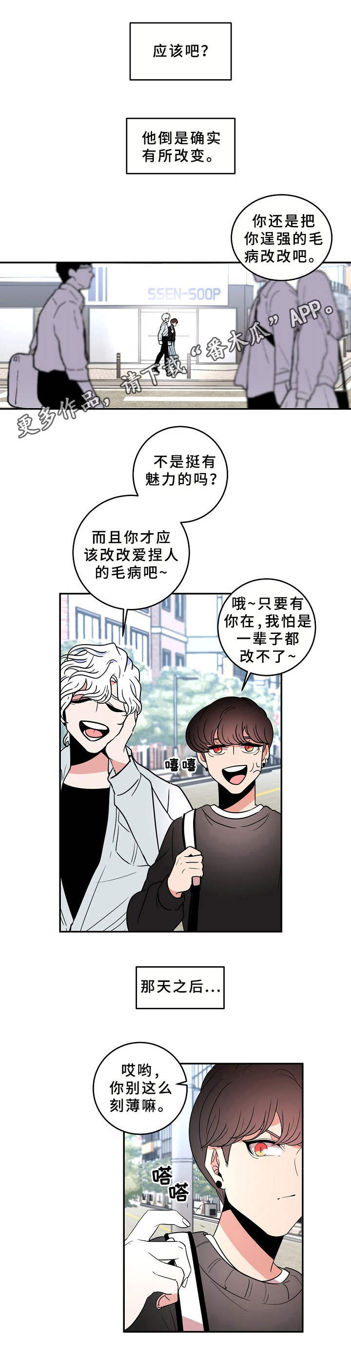 第26话9