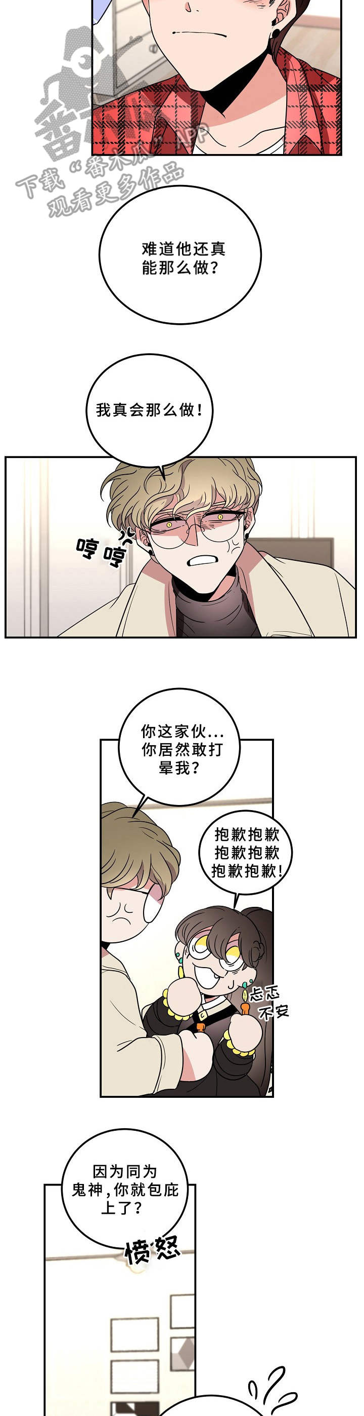 第25话3