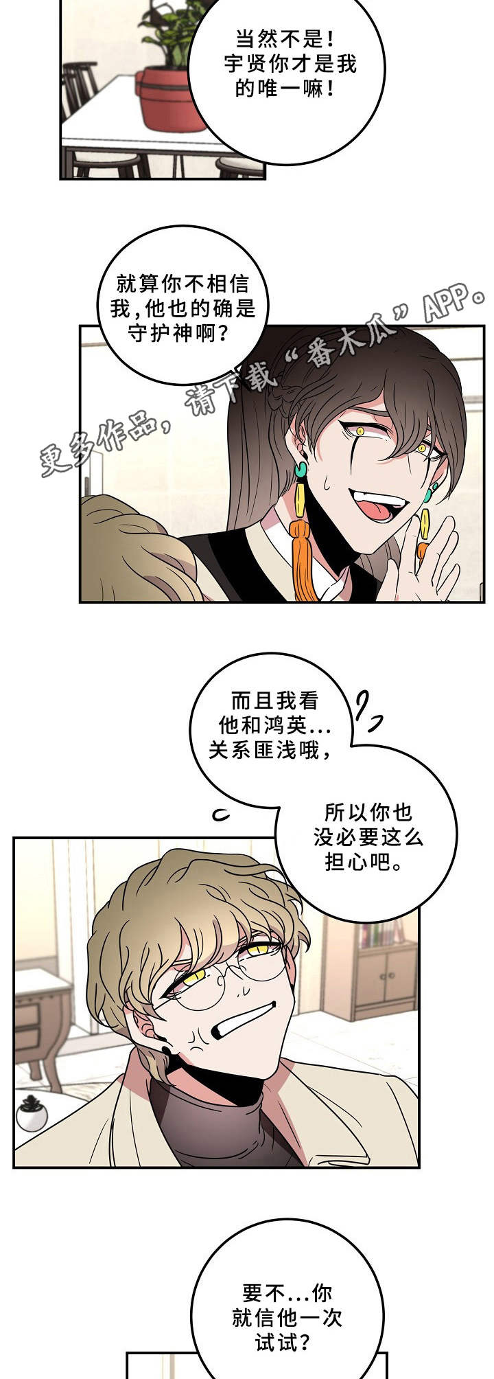 第25话4
