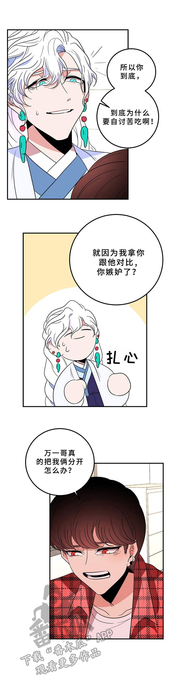 第25话6