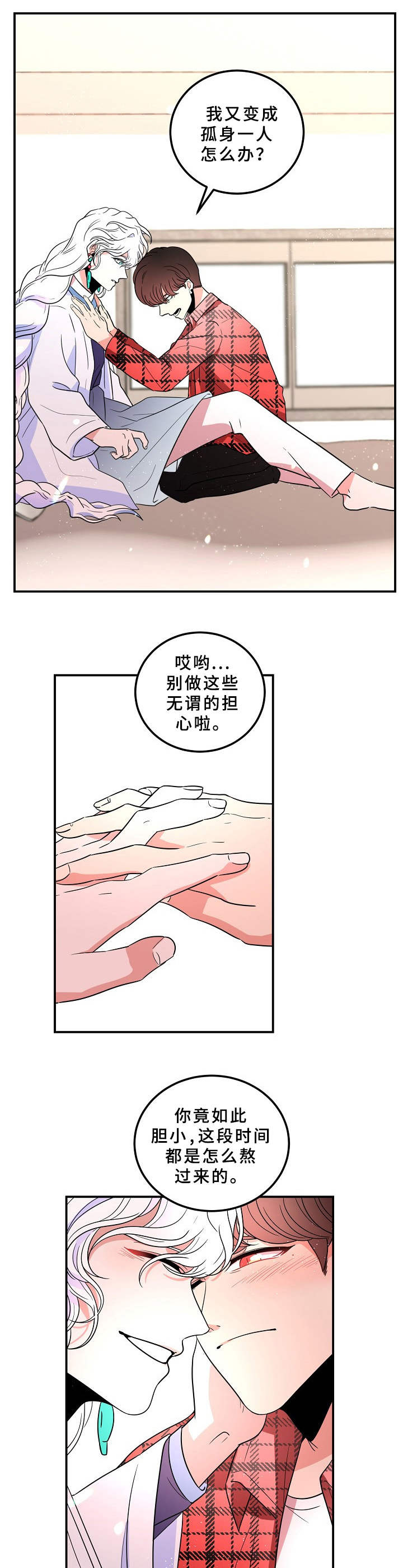第25话7