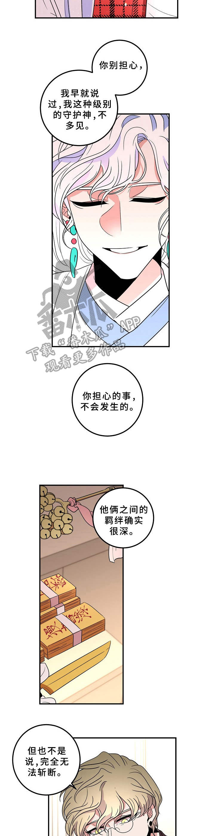 第25话8