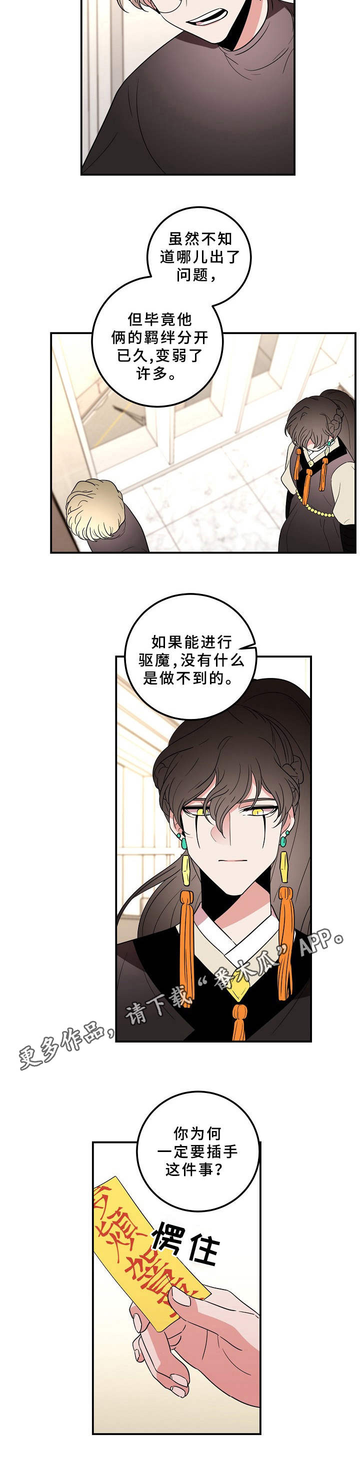 第25话9