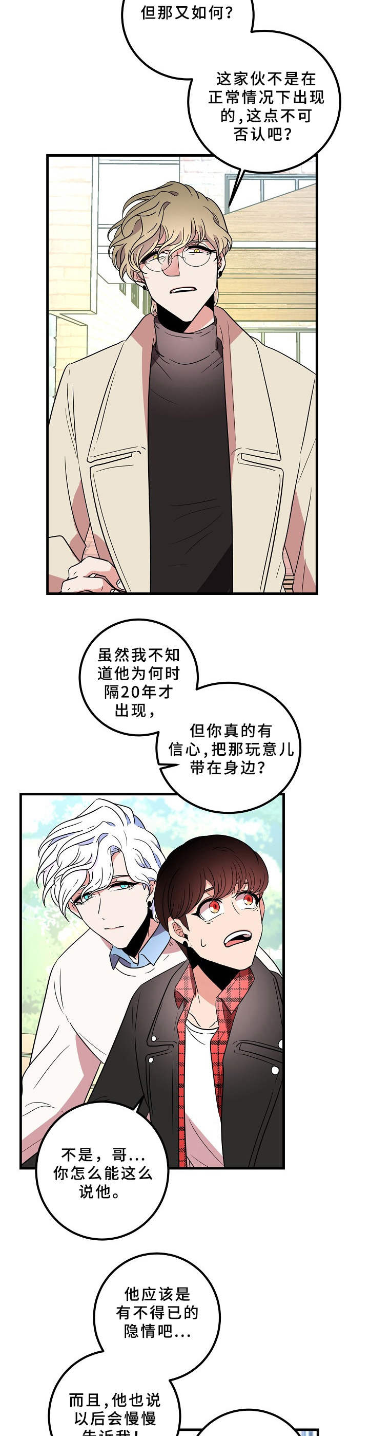 第24话1