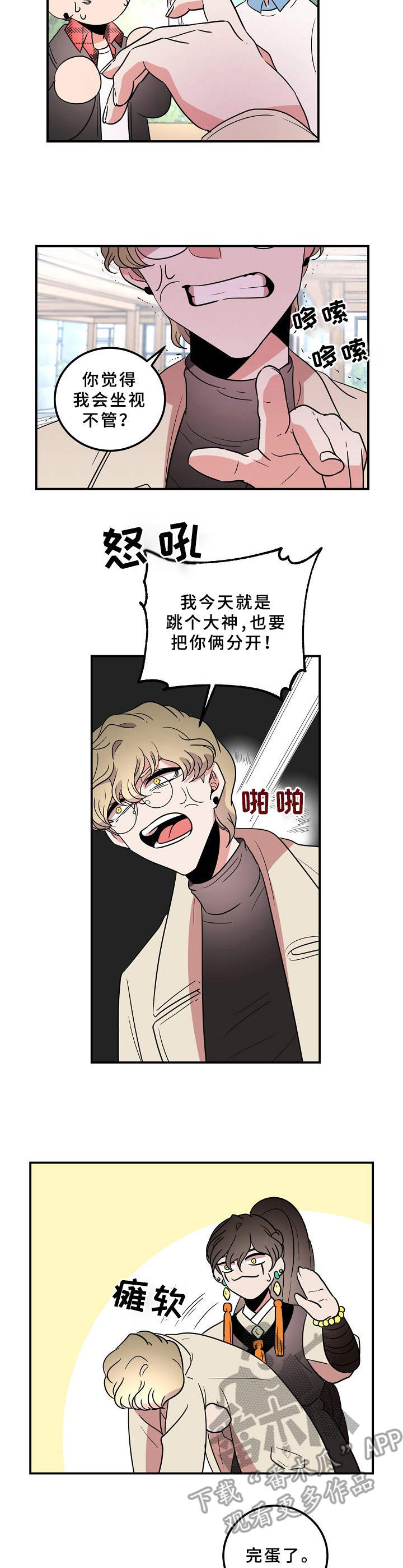 第24话10