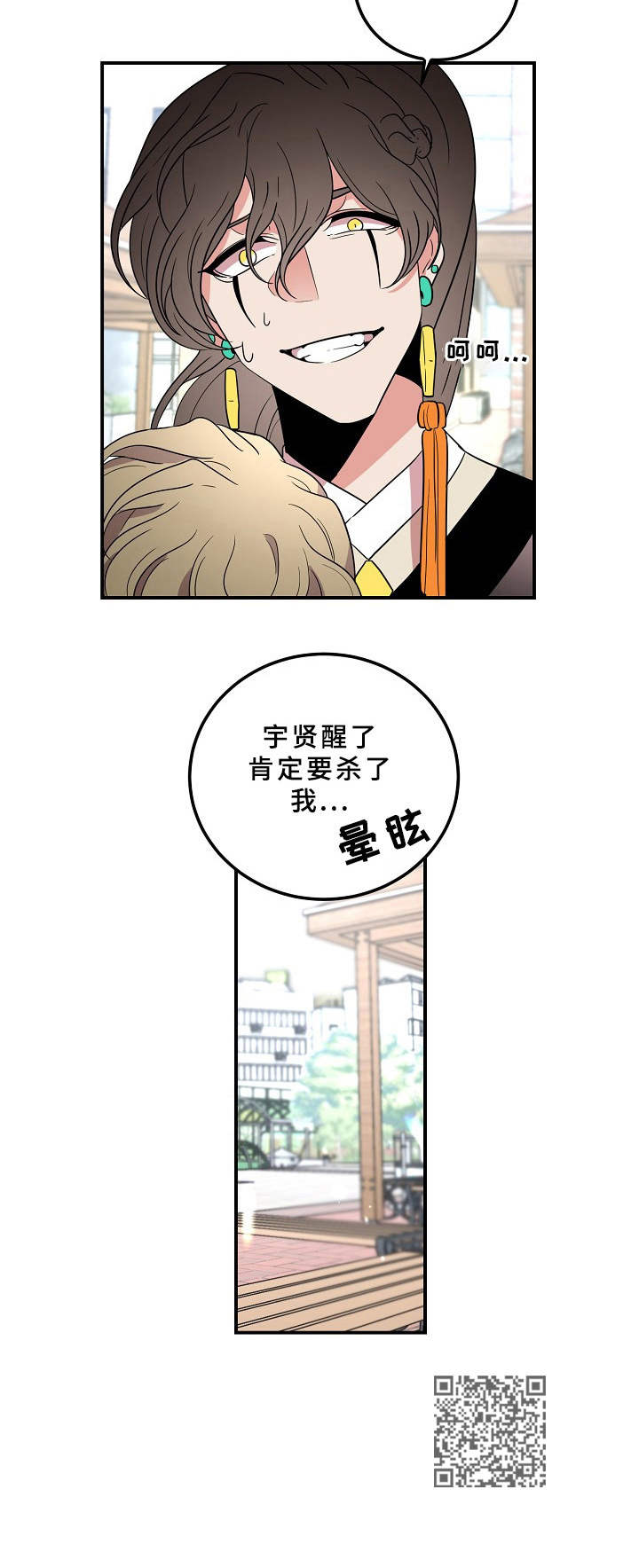 第24话11