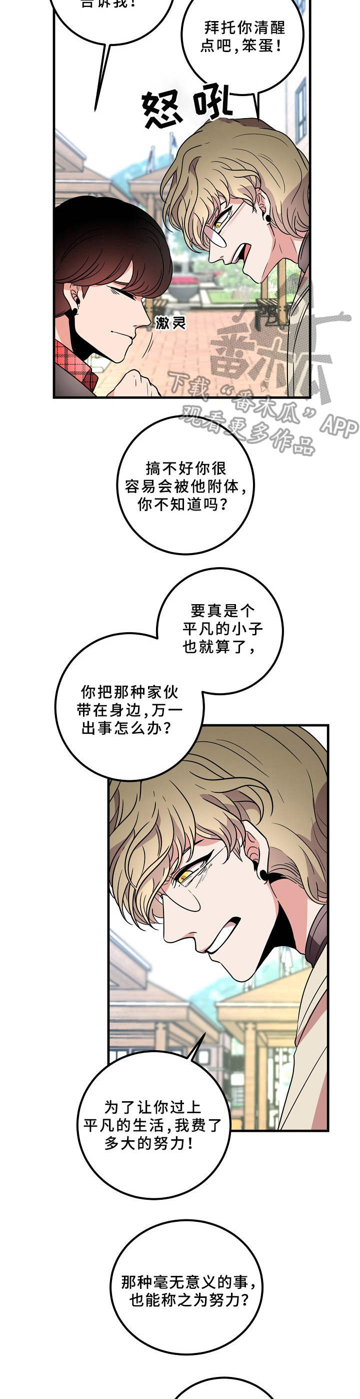 第24话2