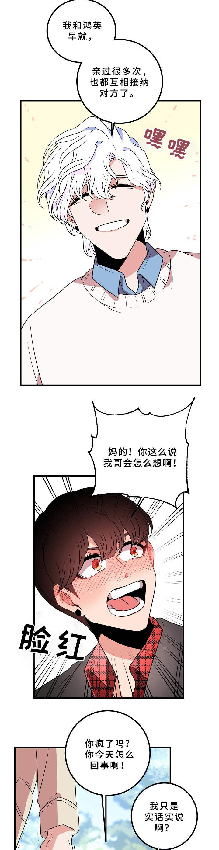 第24话6