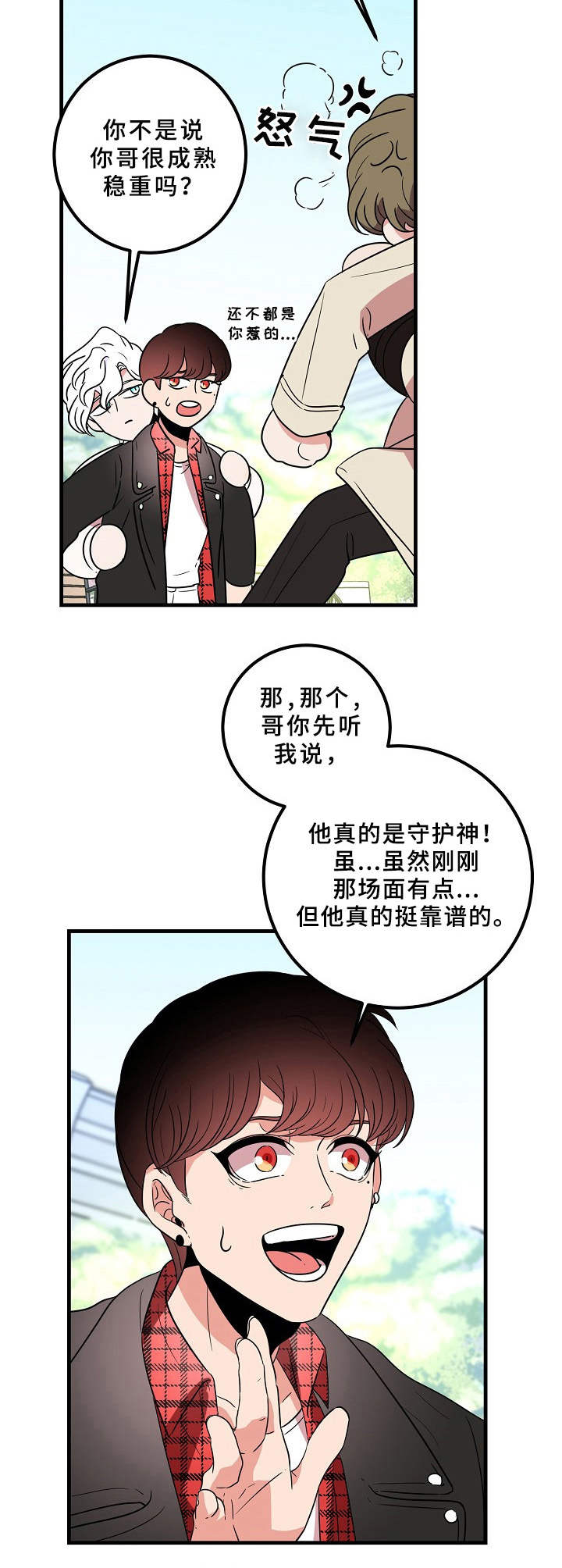 第23话10